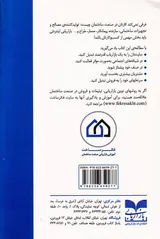 بازاریابی اینترنتی در صنعت ساختمان
